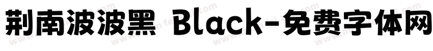 荆南波波黑 Black字体转换